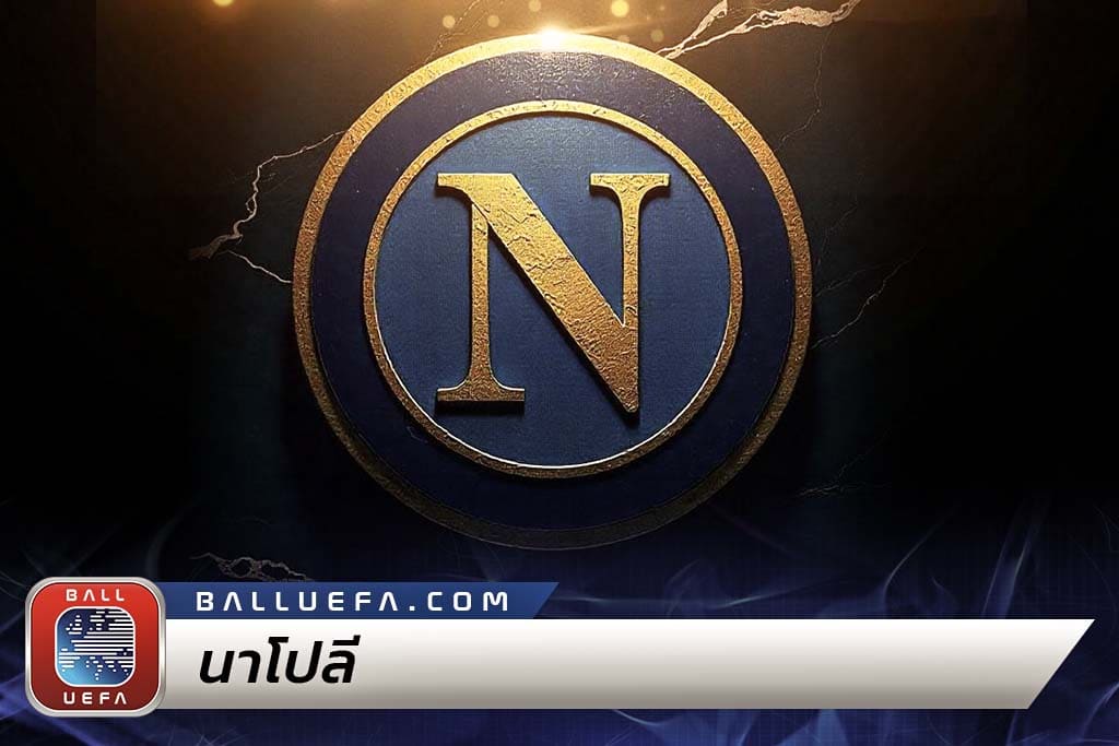 นาโปลี