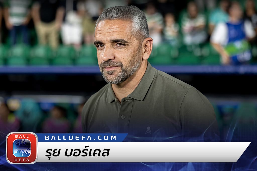 รุย บอร์เคส