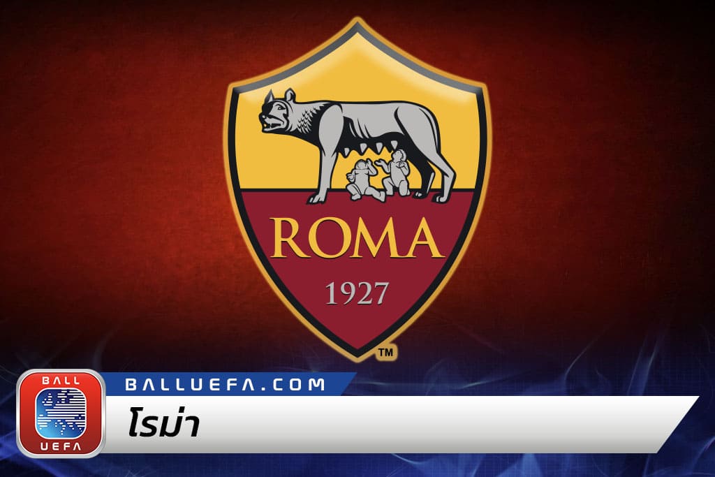 โรม่า (AS Roma)